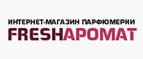 Гель-пилинг для лица в подарок! - Усть-Чарышская Пристань
