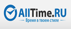 300 рублей на телефон при покупке часов и аксессуаров! - Усть-Чарышская Пристань