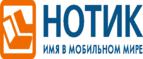 Сдай использованные батарейки АА, ААА и купи новые в НОТИК со скидкой в 50%! - Усть-Чарышская Пристань